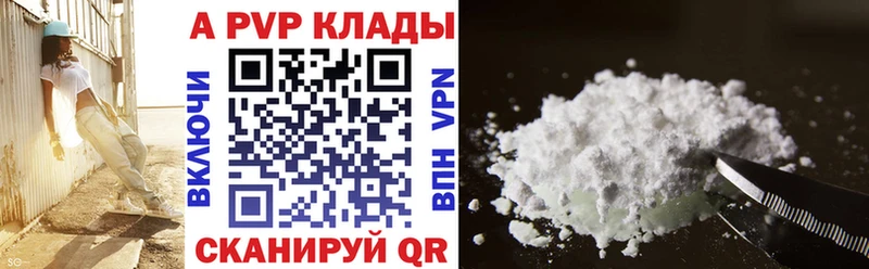 что такое Железноводск A PVP Соль