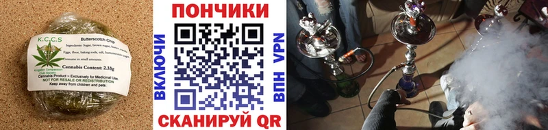 цены   Железноводск  Печенье с ТГК марихуана 
