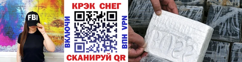 КОКАИН Fish Scale  Железноводск 