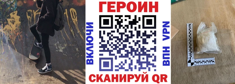 нарко площадка формула  МЕГА вход  Железноводск  ГЕРОИН белый 