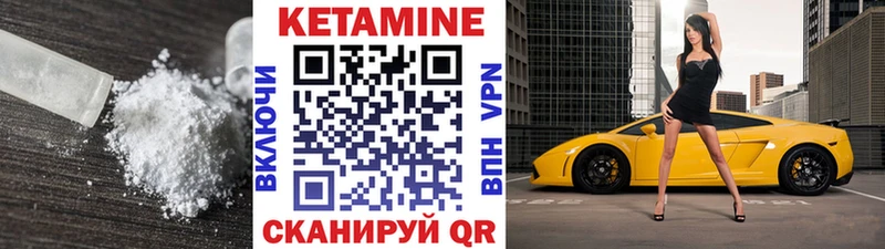 КЕТАМИН ketamine  Железноводск 