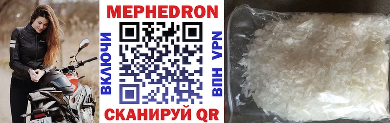 Мефедрон кристаллы  Железноводск 